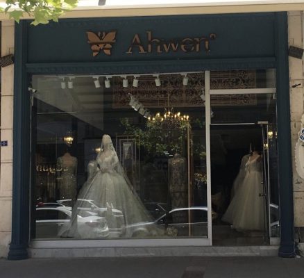 Ahwen Gaziantep Gelinlik & Gelin Hazırlama ve Güzellik Merkezi